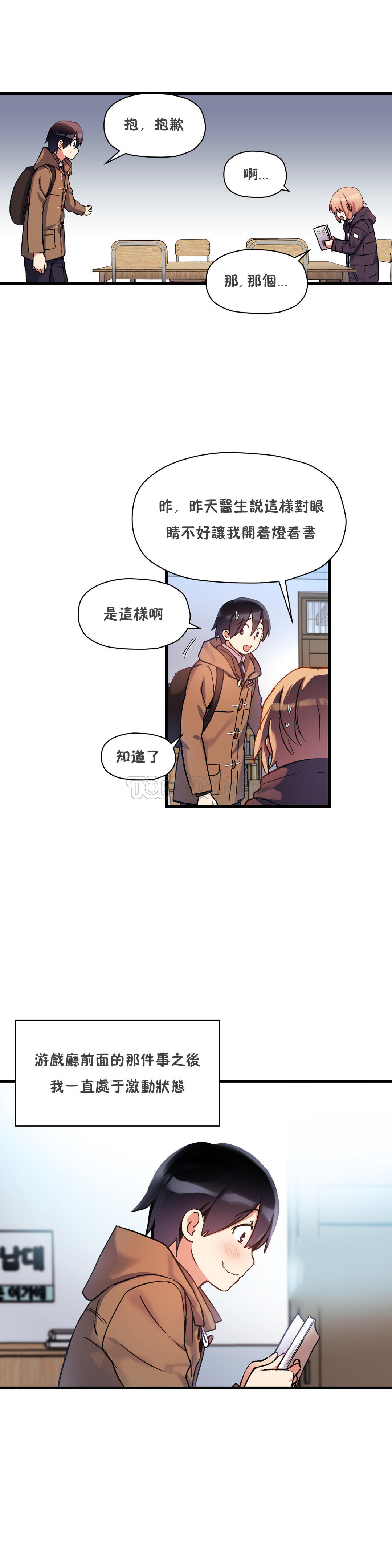 初恋豚鼠
