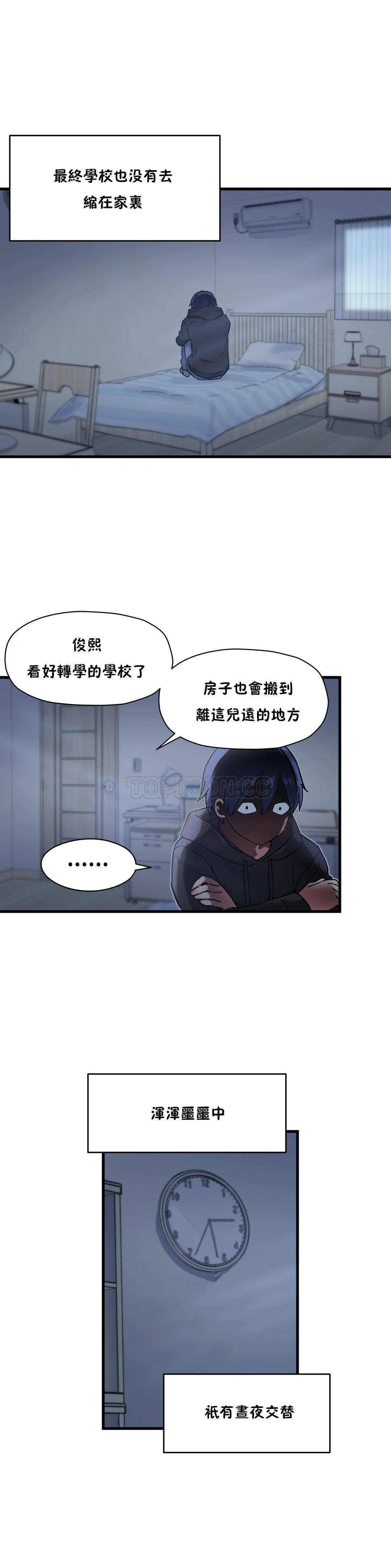 初恋豚鼠