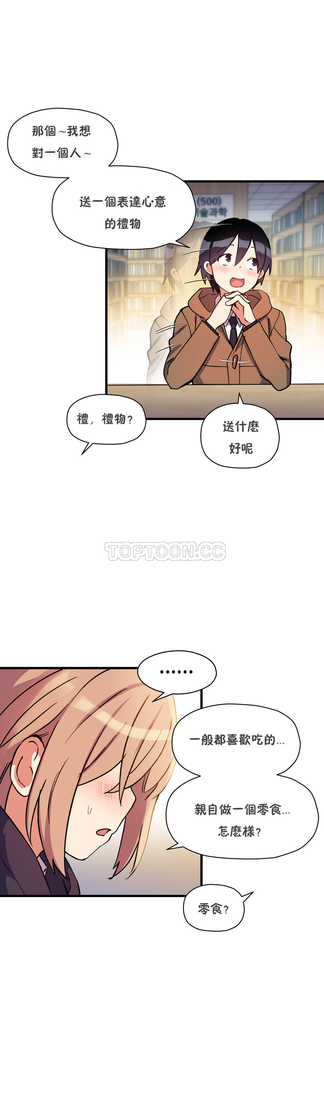 初恋豚鼠