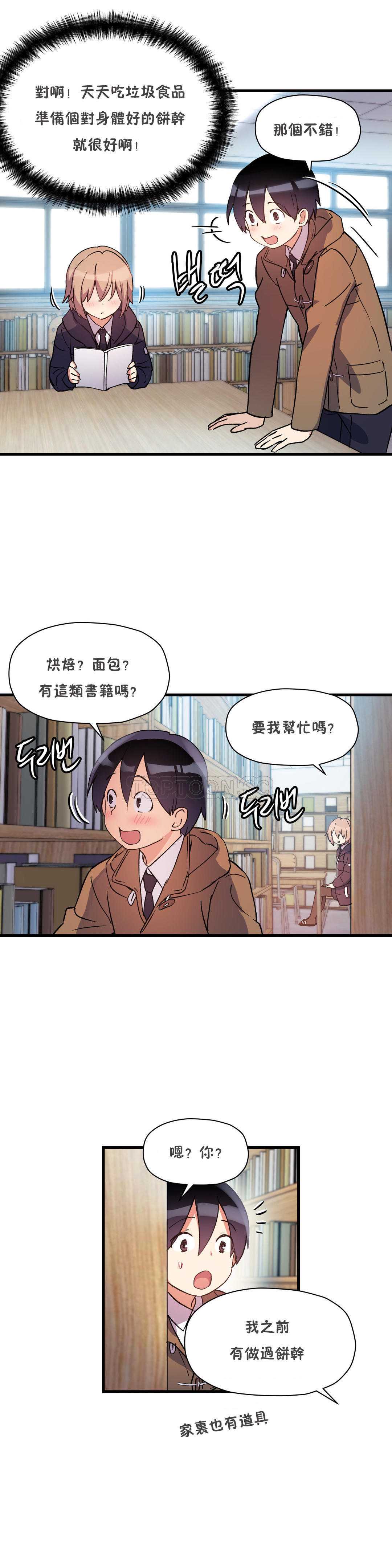 初恋豚鼠