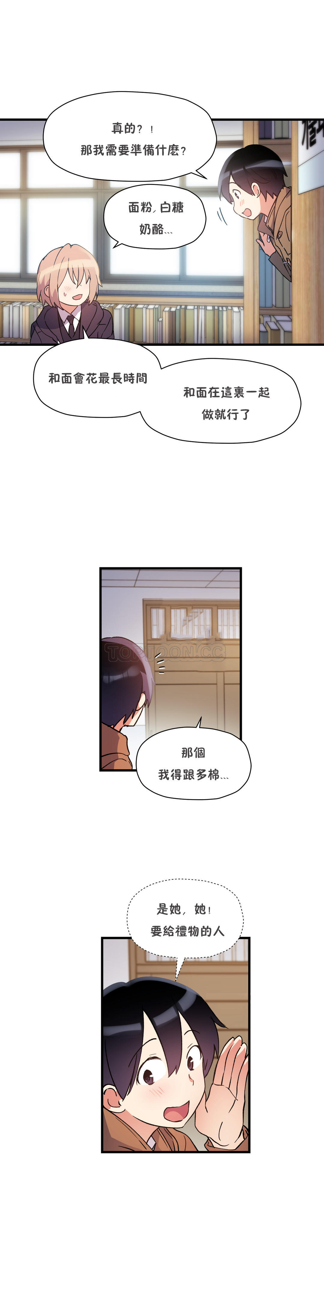 初恋豚鼠