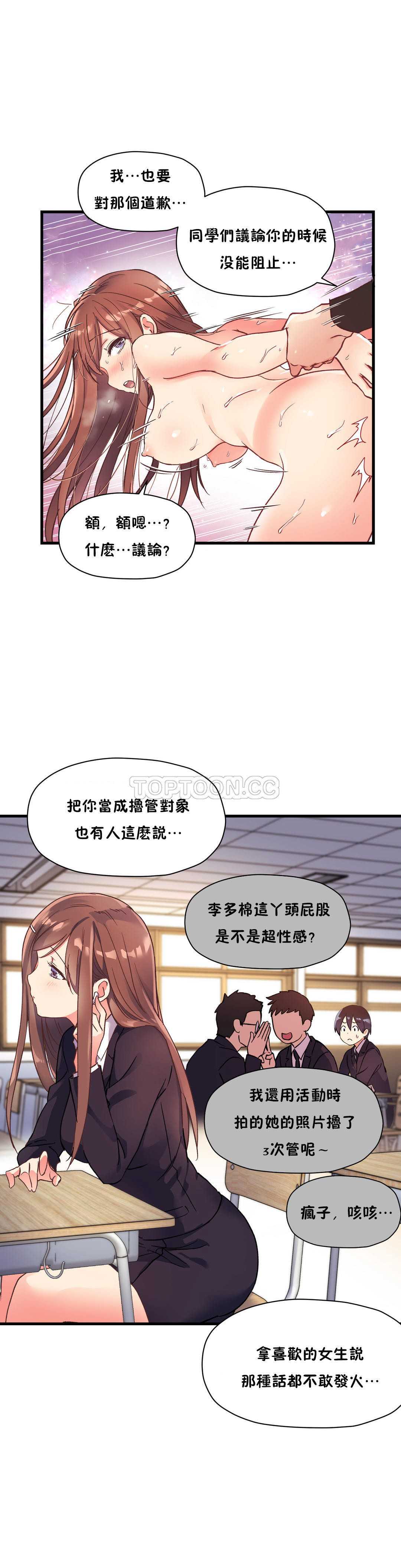 初恋豚鼠