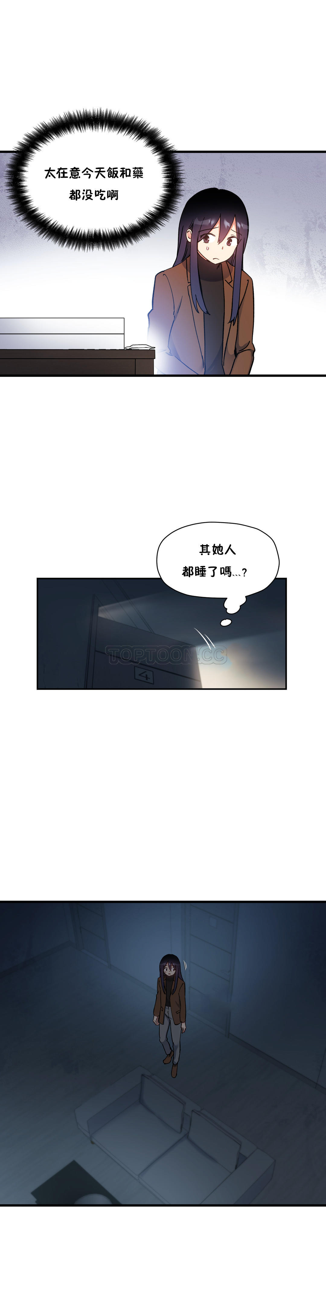 初恋豚鼠