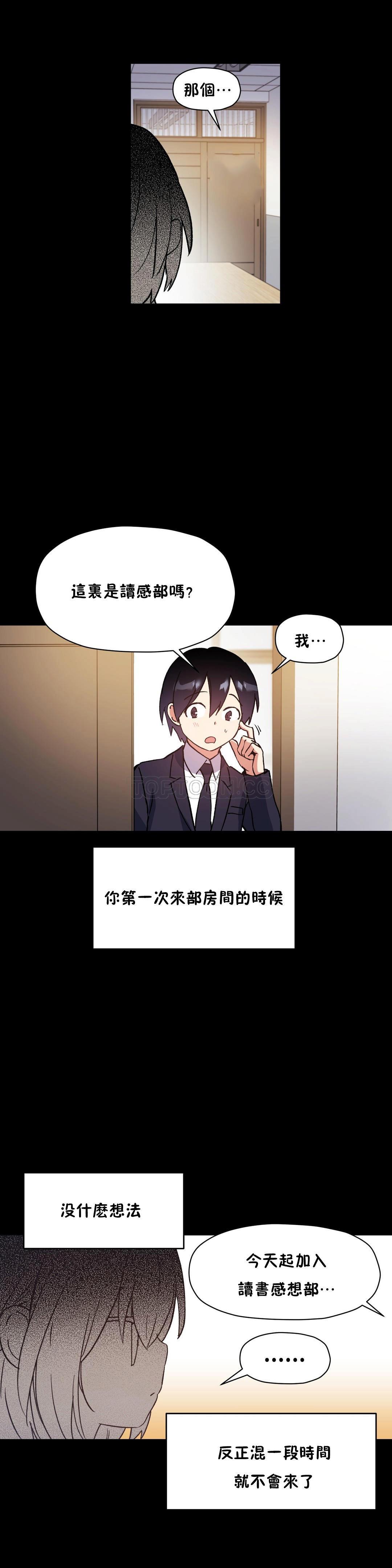 初恋豚鼠