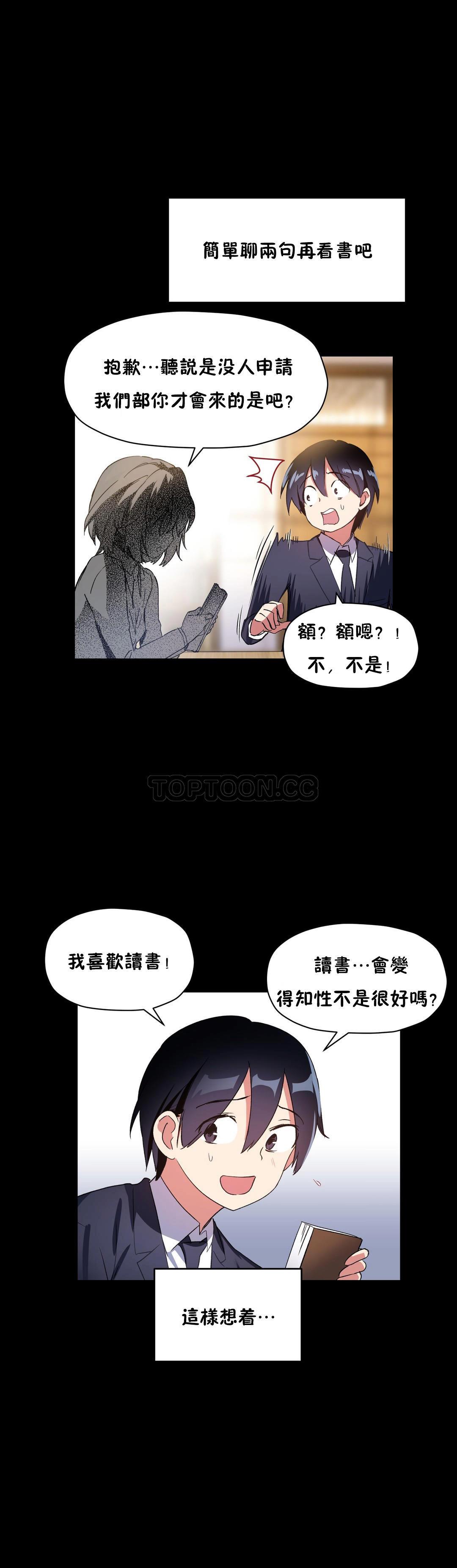 初恋豚鼠