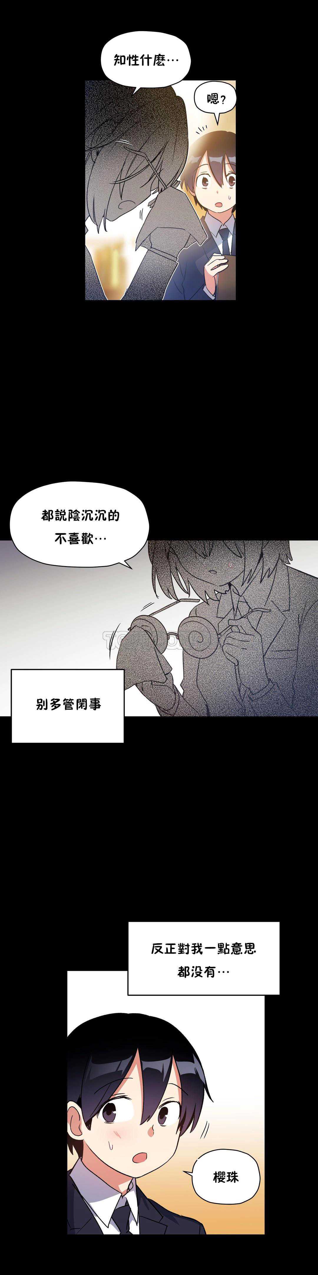初恋豚鼠