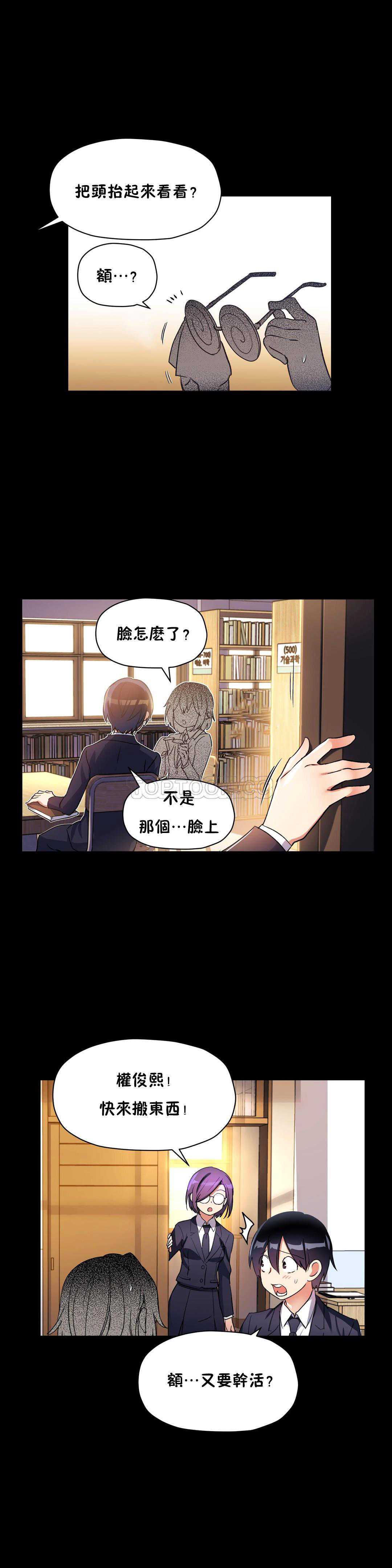 初恋豚鼠