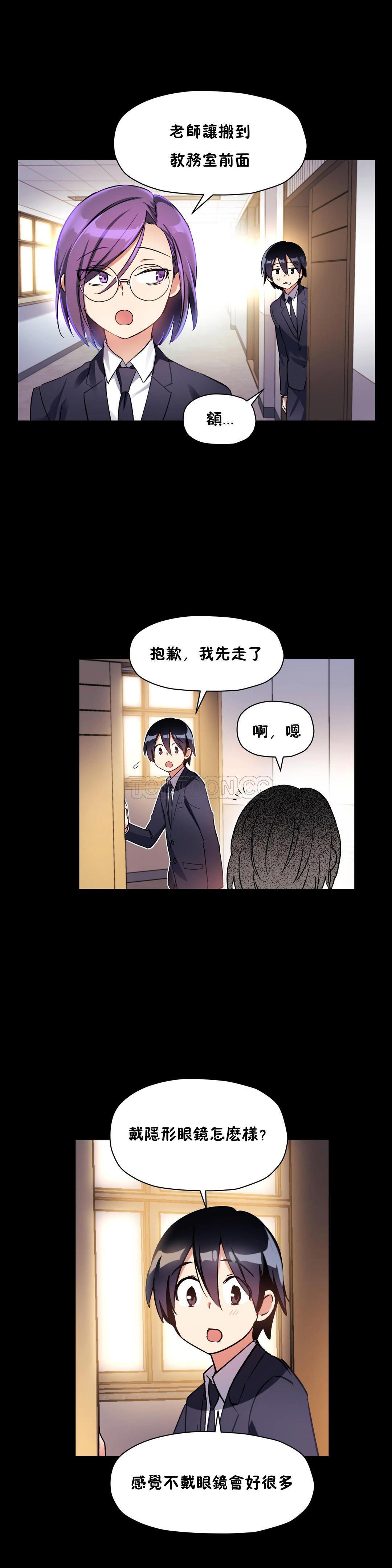 初恋豚鼠
