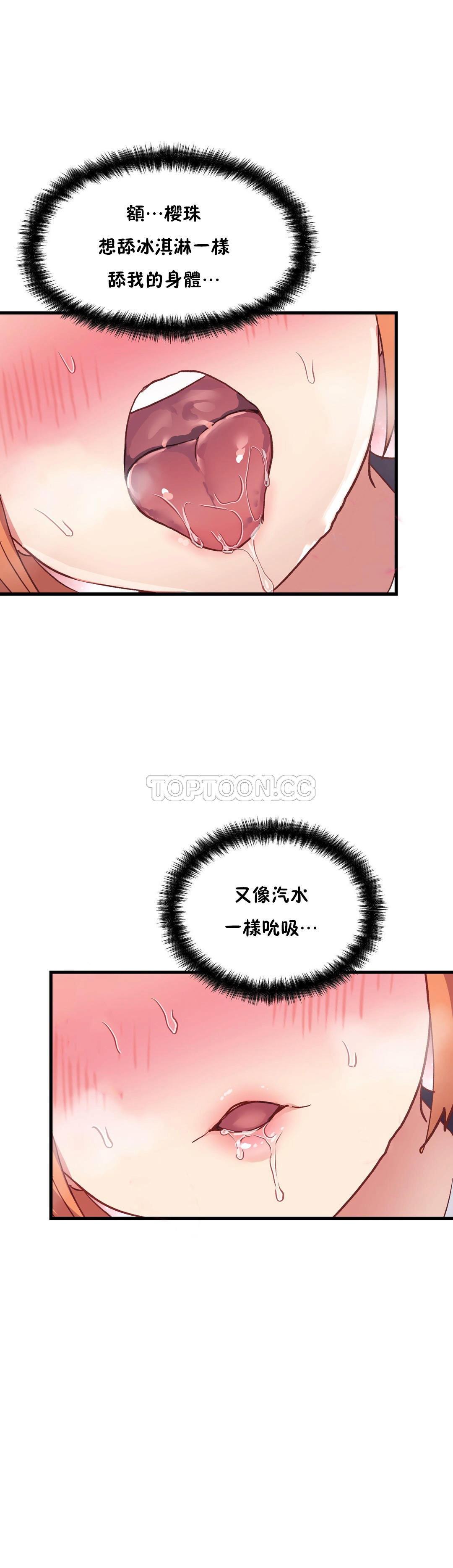 初恋豚鼠