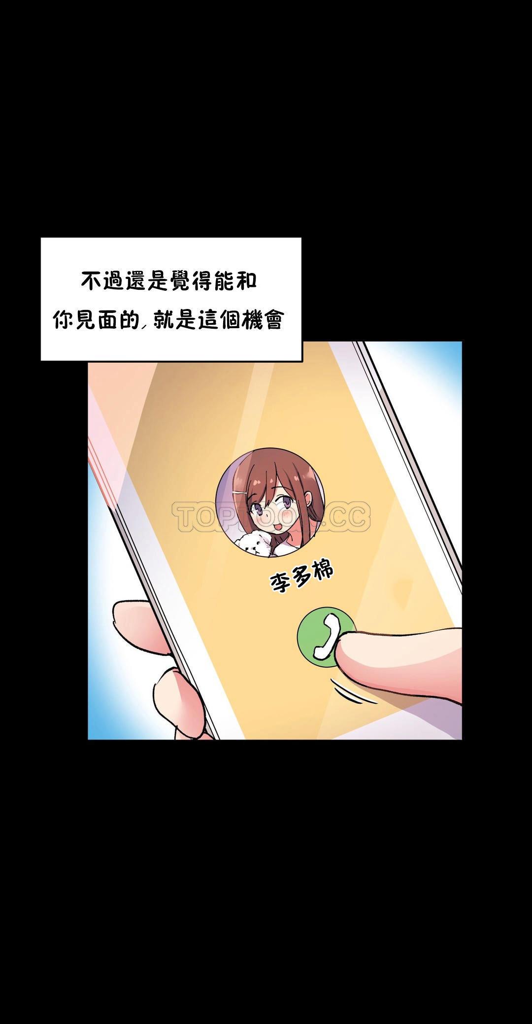 初恋豚鼠