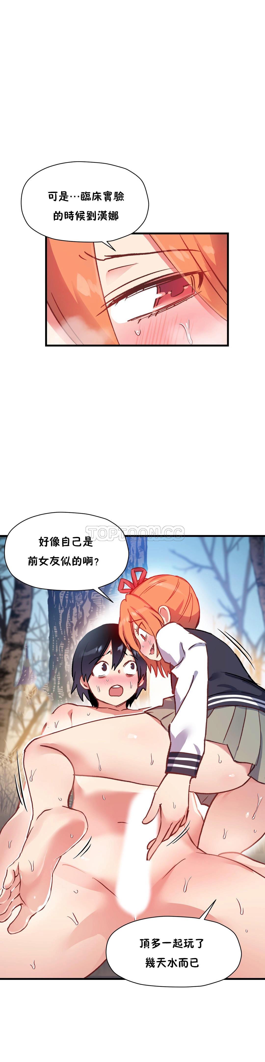 初恋豚鼠