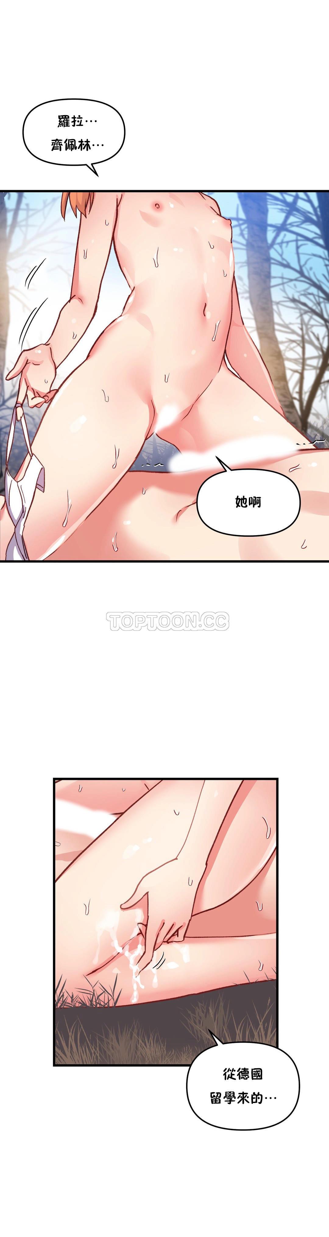初恋豚鼠