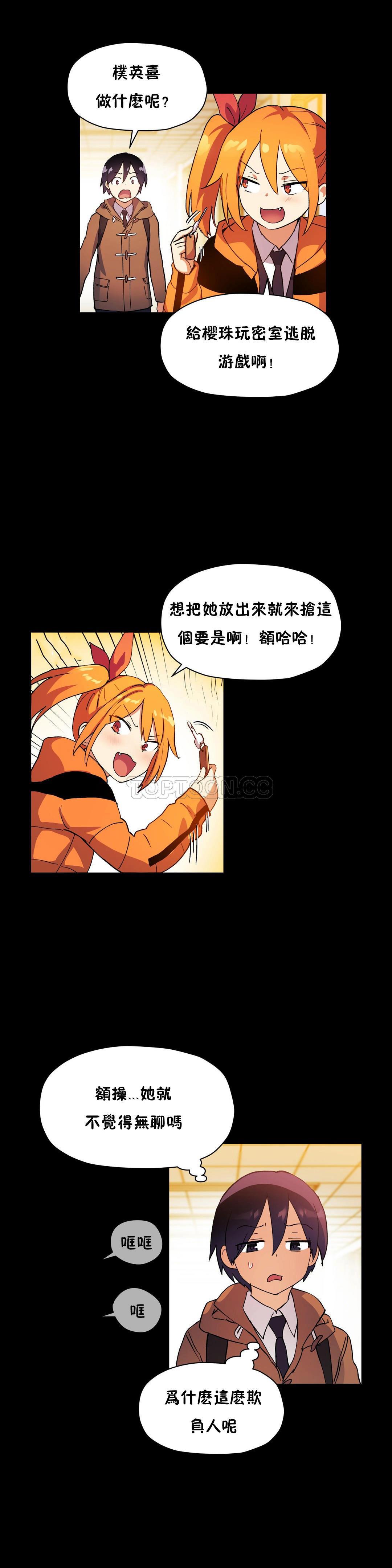初恋豚鼠