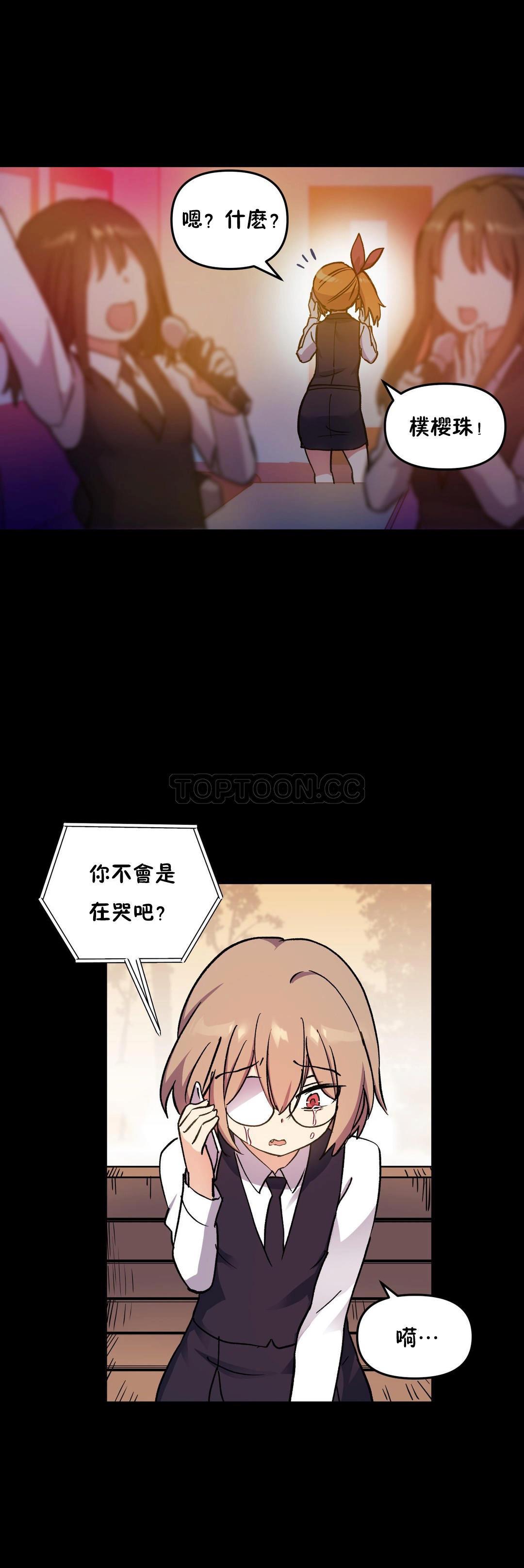 初恋豚鼠