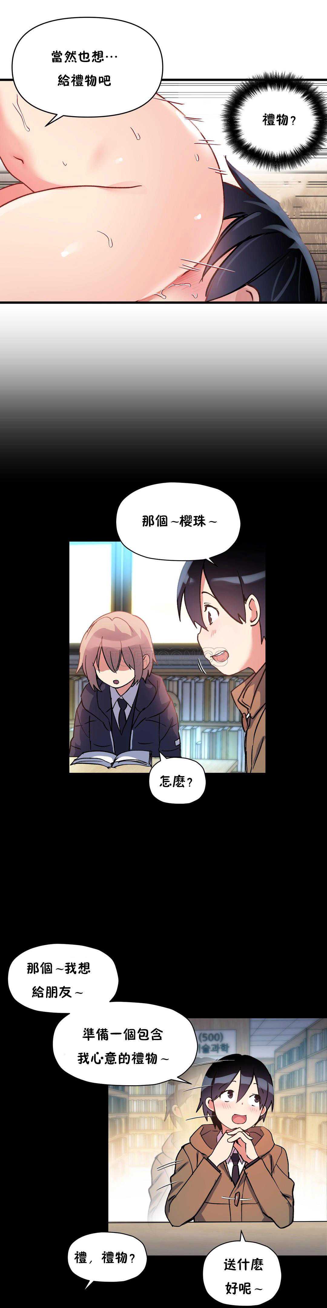 初恋豚鼠