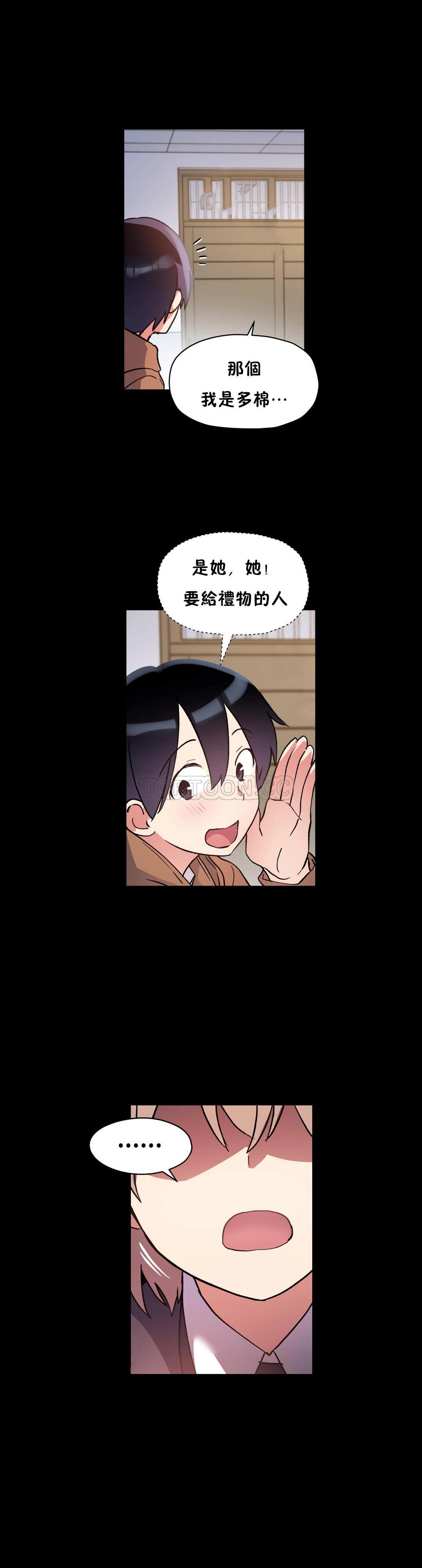 初恋豚鼠