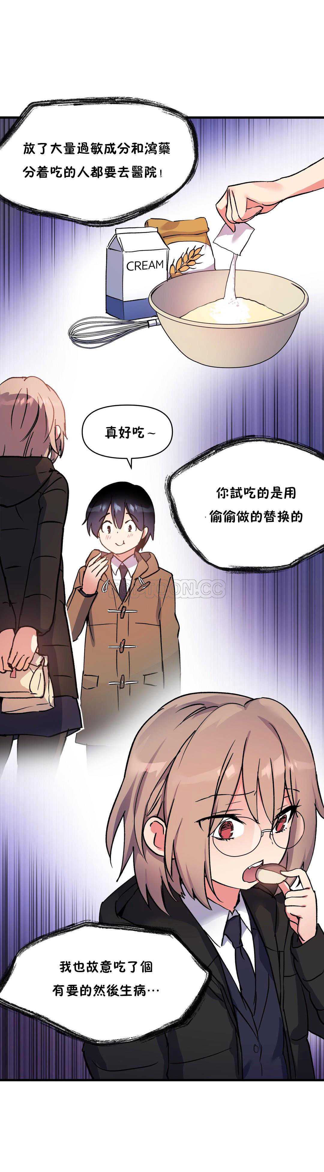 初恋豚鼠