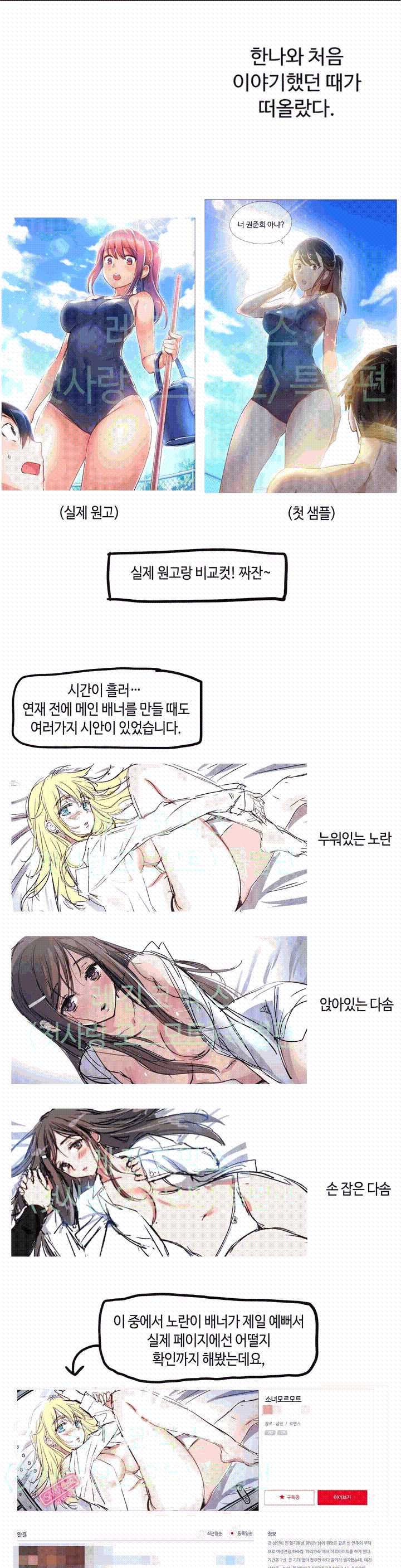 初恋豚鼠
