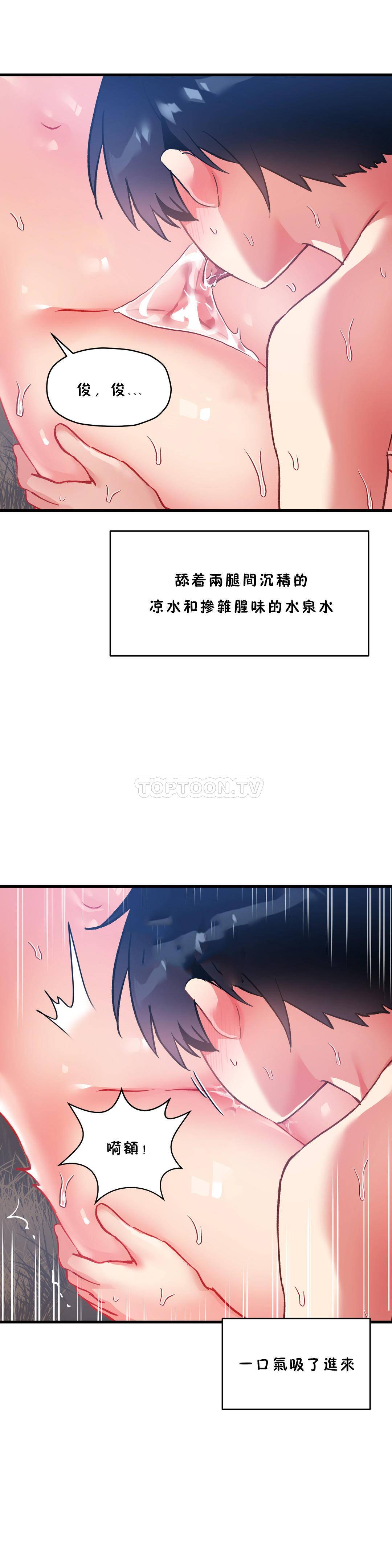 初恋豚鼠