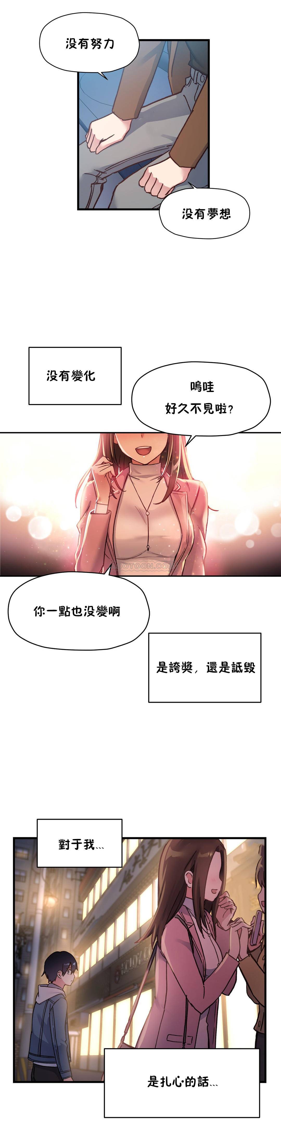 初恋豚鼠