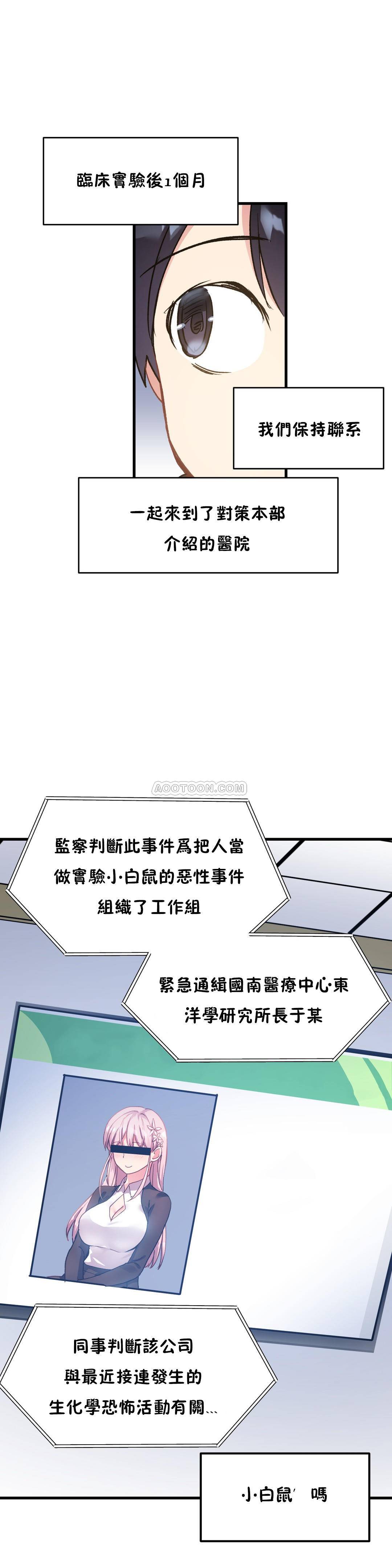 初恋豚鼠