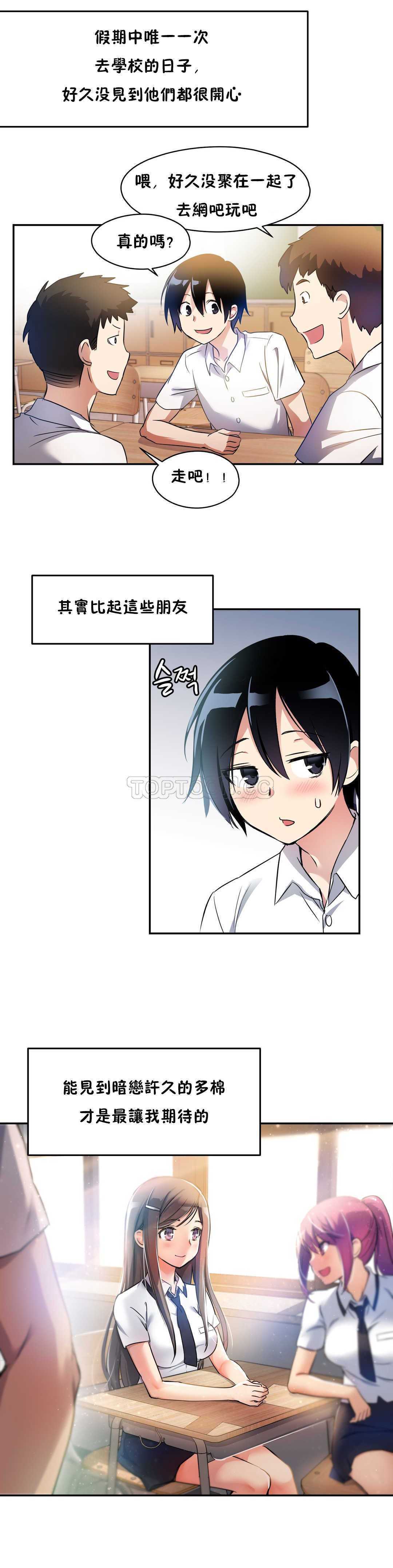 初恋豚鼠
