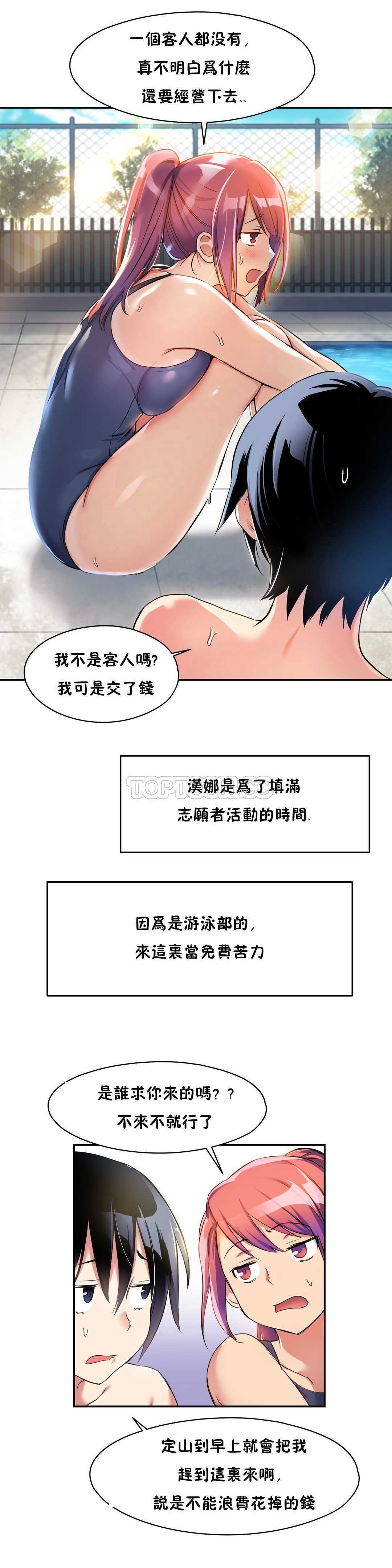 初恋豚鼠