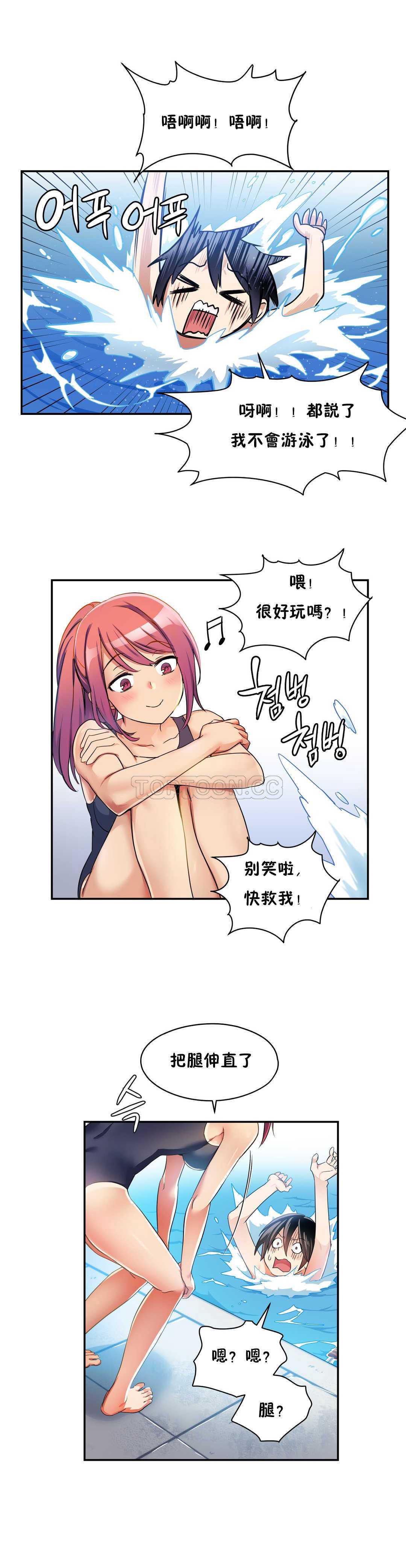 初恋豚鼠