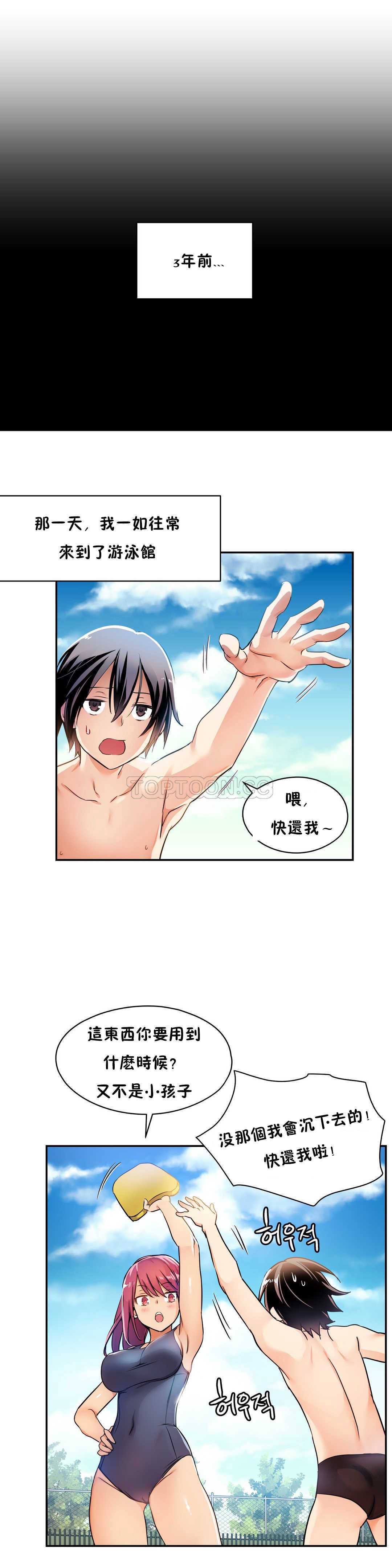 初恋豚鼠