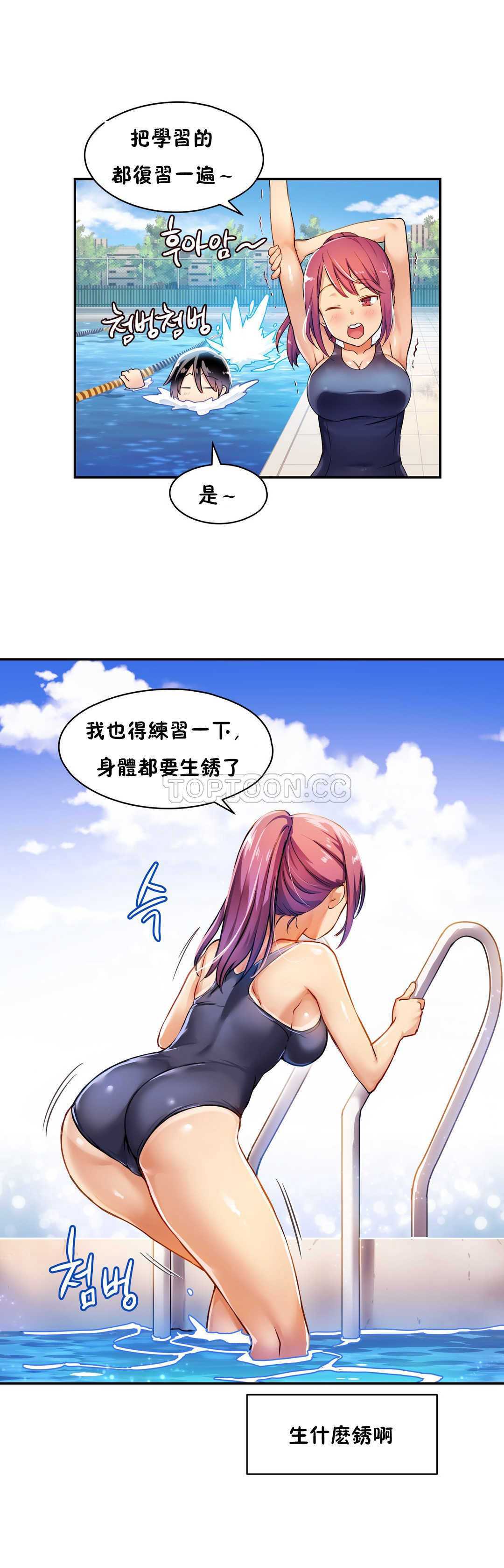 初恋豚鼠