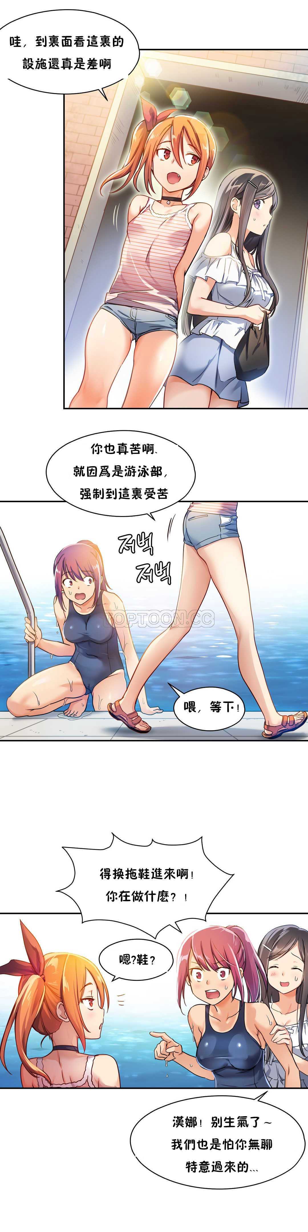 初恋豚鼠