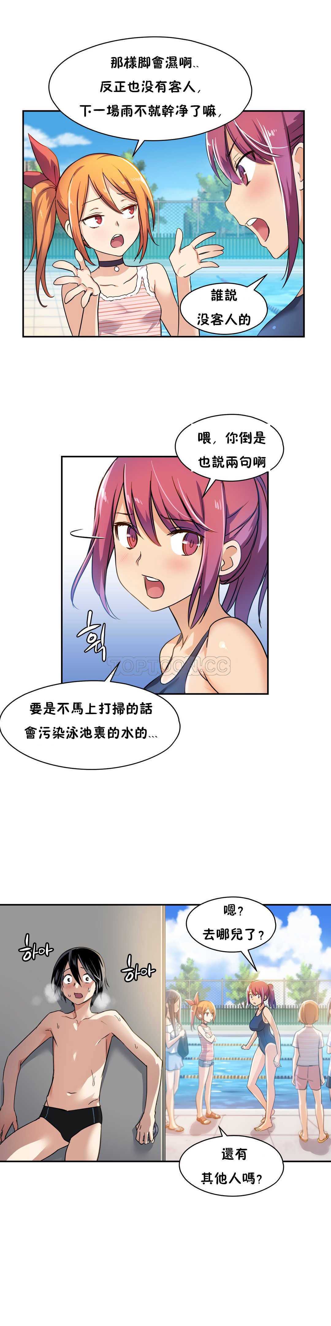 初恋豚鼠