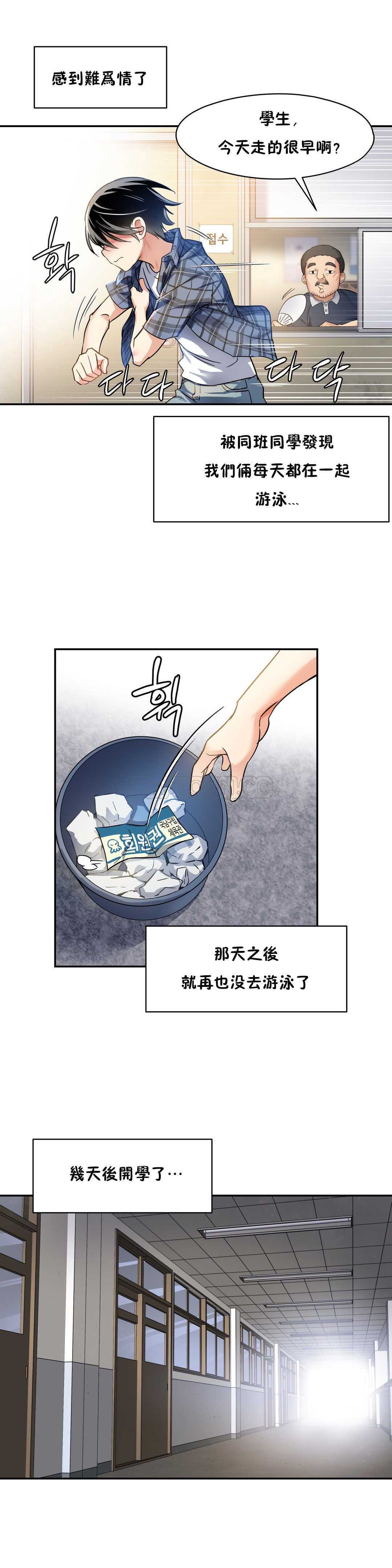 初恋豚鼠