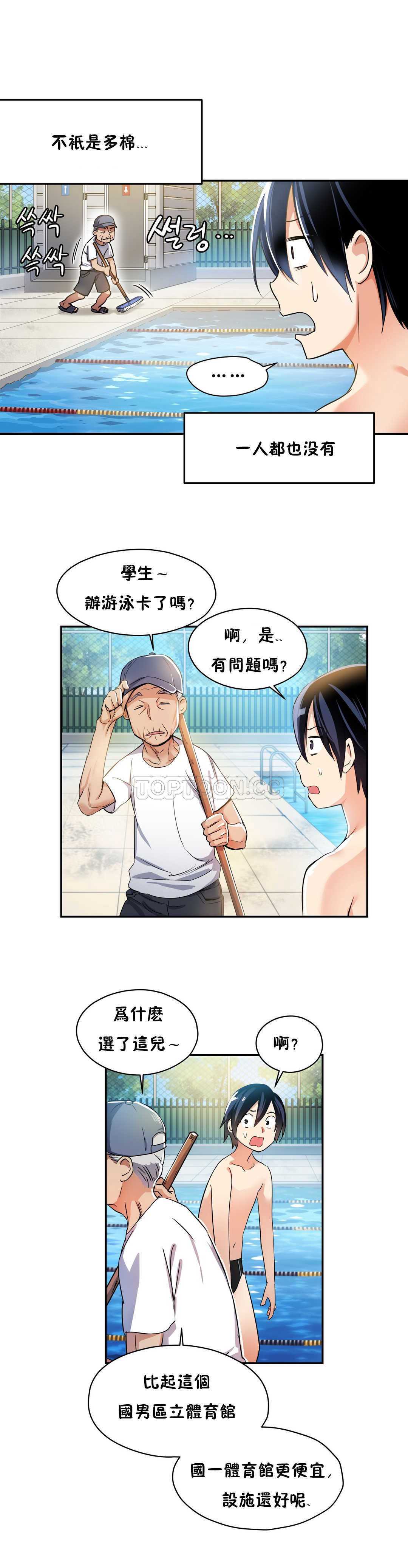 初恋豚鼠
