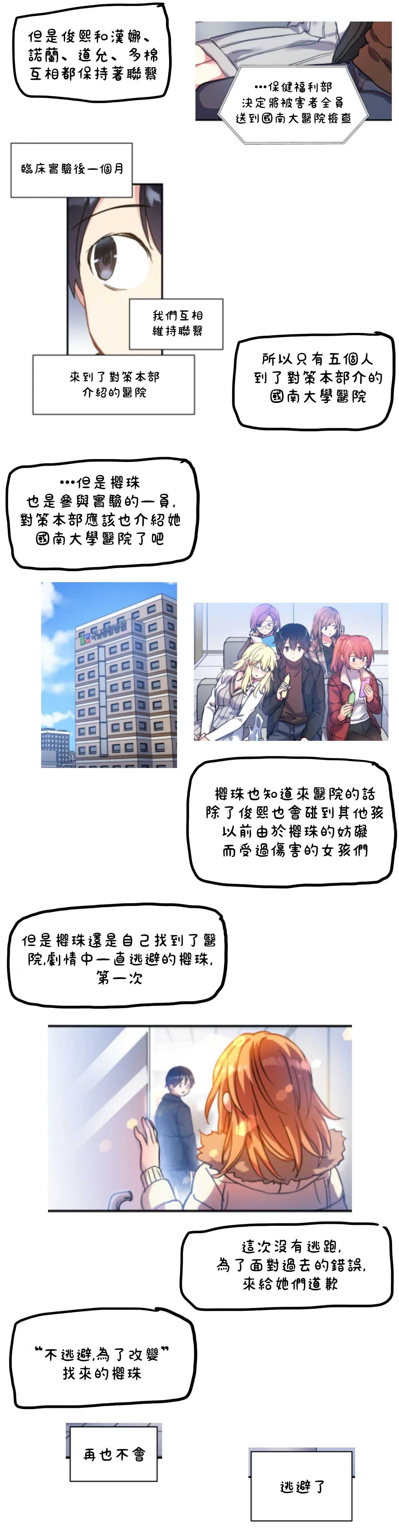 初恋豚鼠