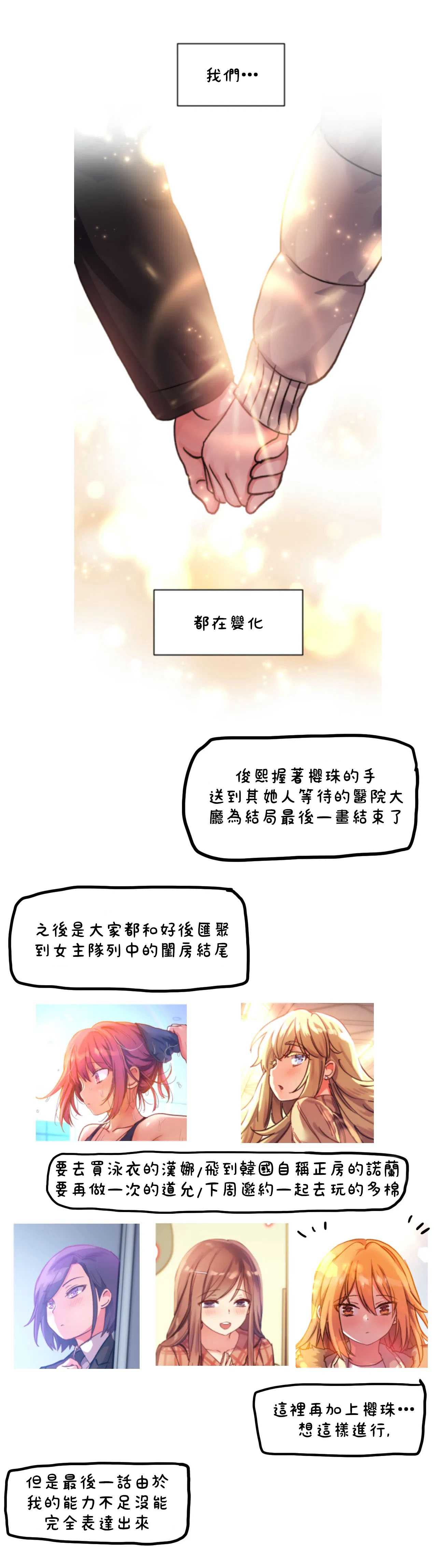 初恋豚鼠