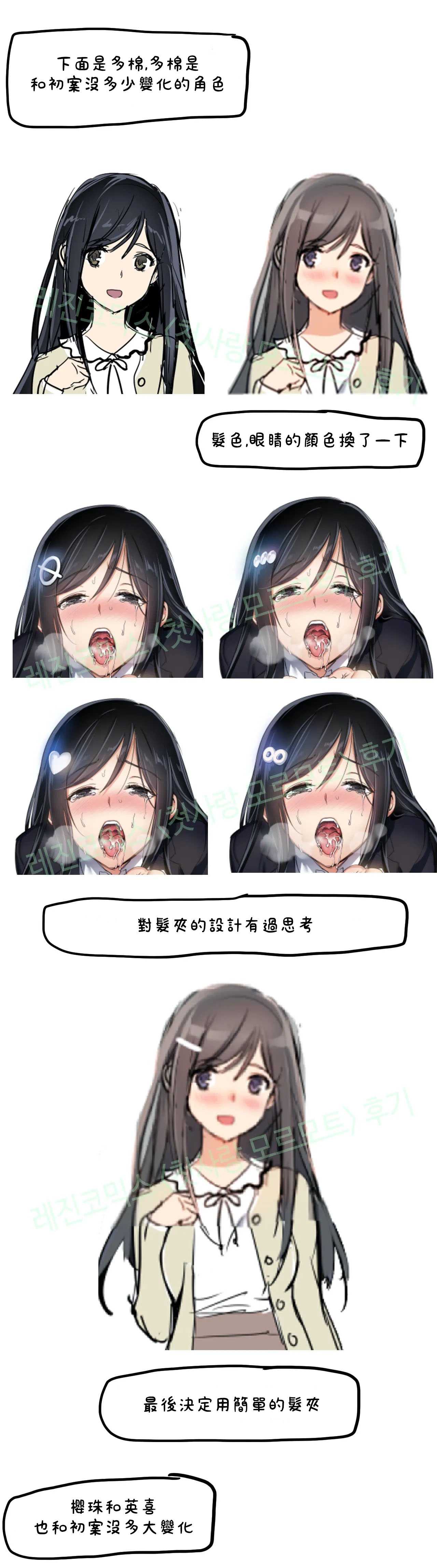 初恋豚鼠