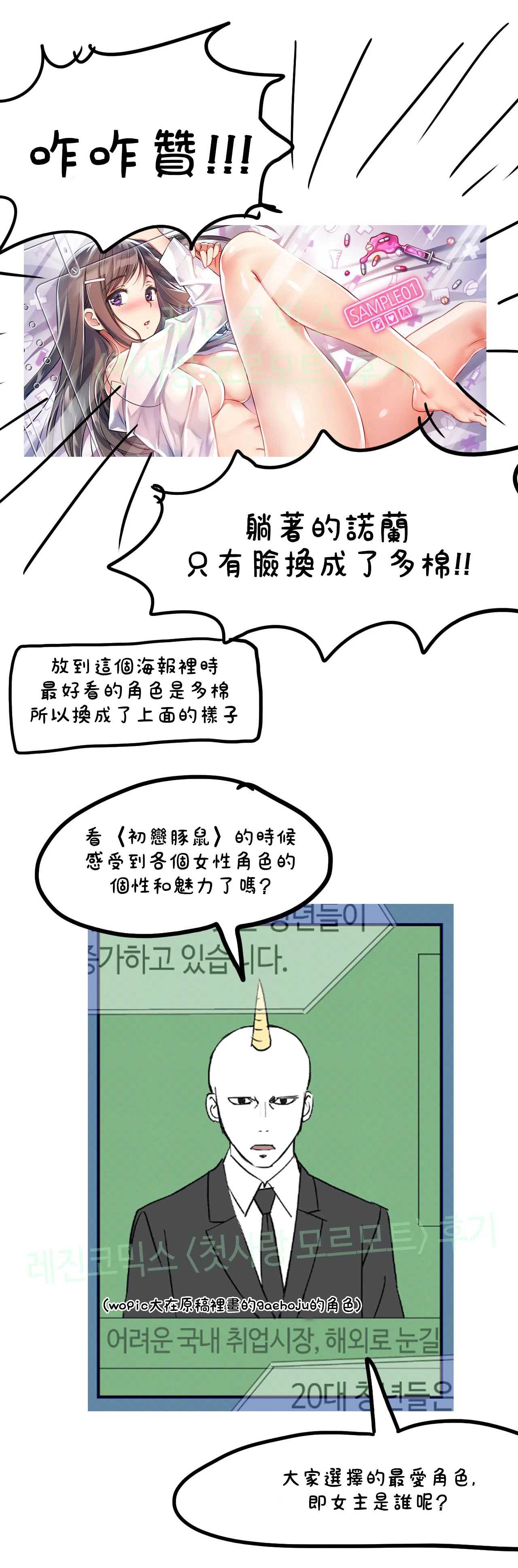 初恋豚鼠