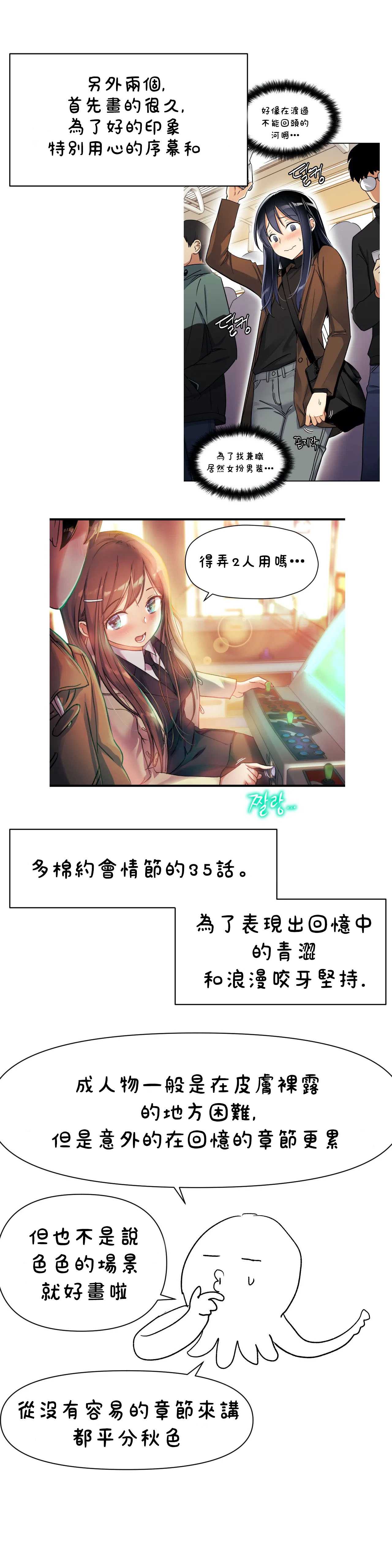 初恋豚鼠