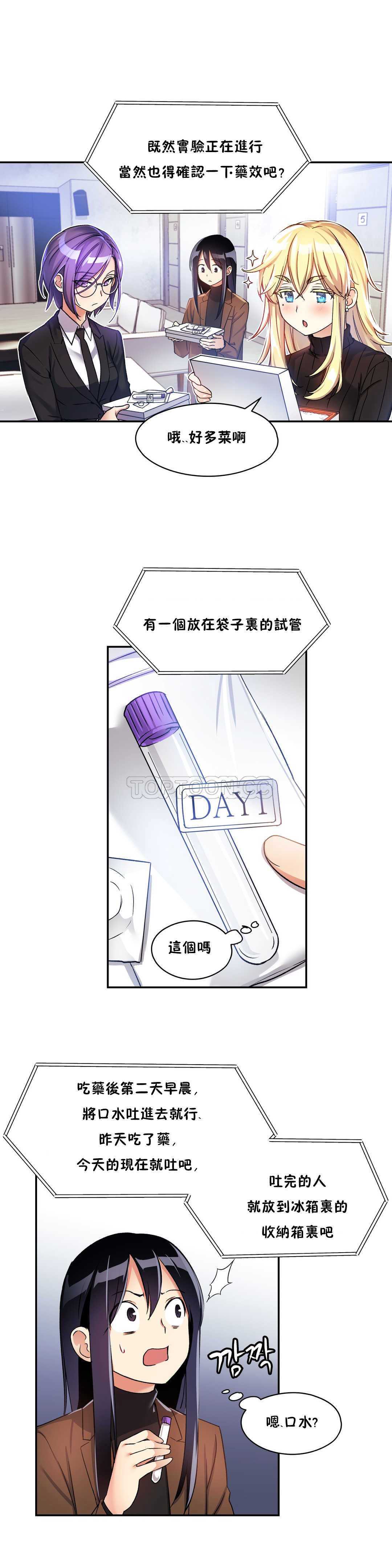 初恋豚鼠