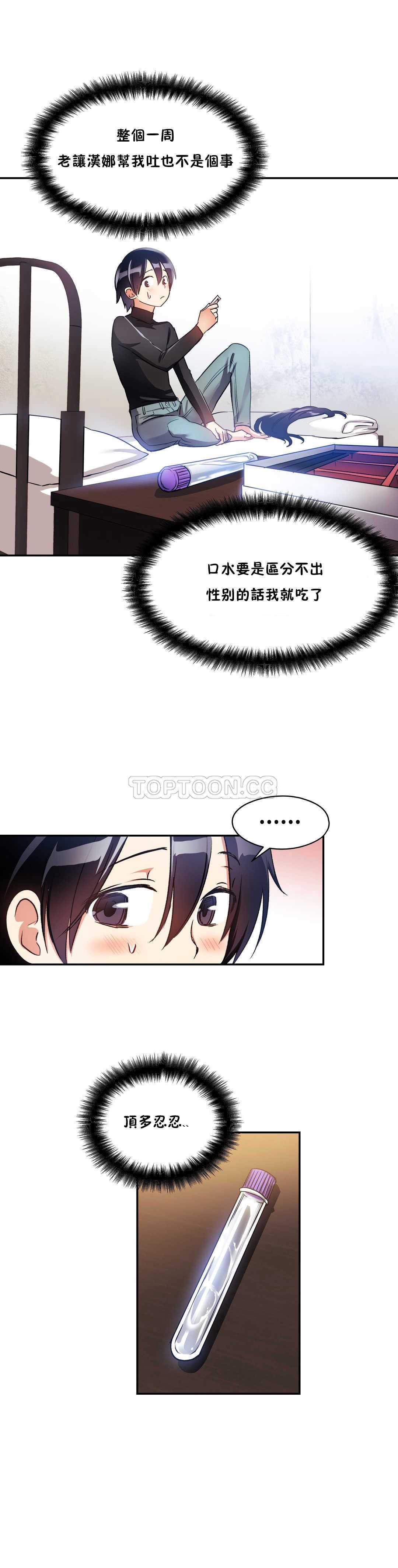 初恋豚鼠