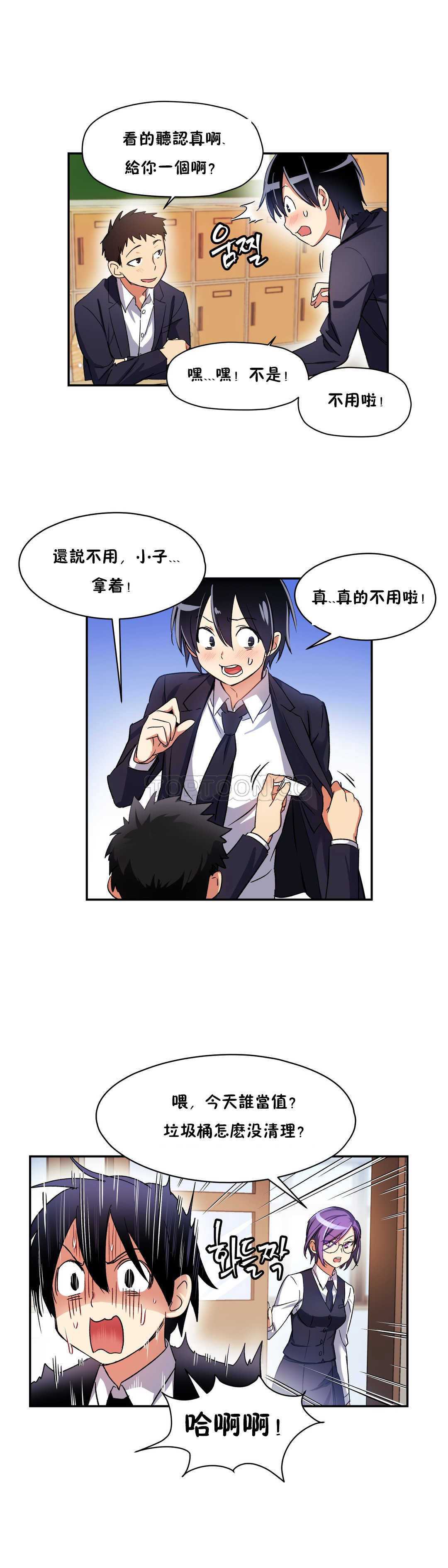 初恋豚鼠