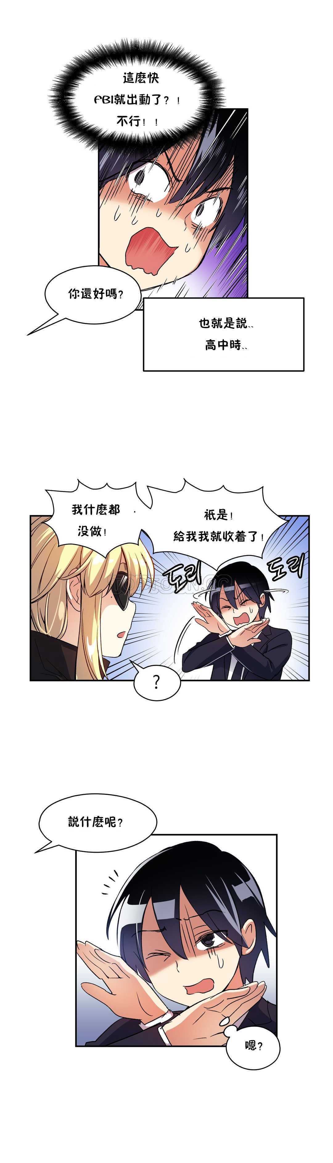 初恋豚鼠