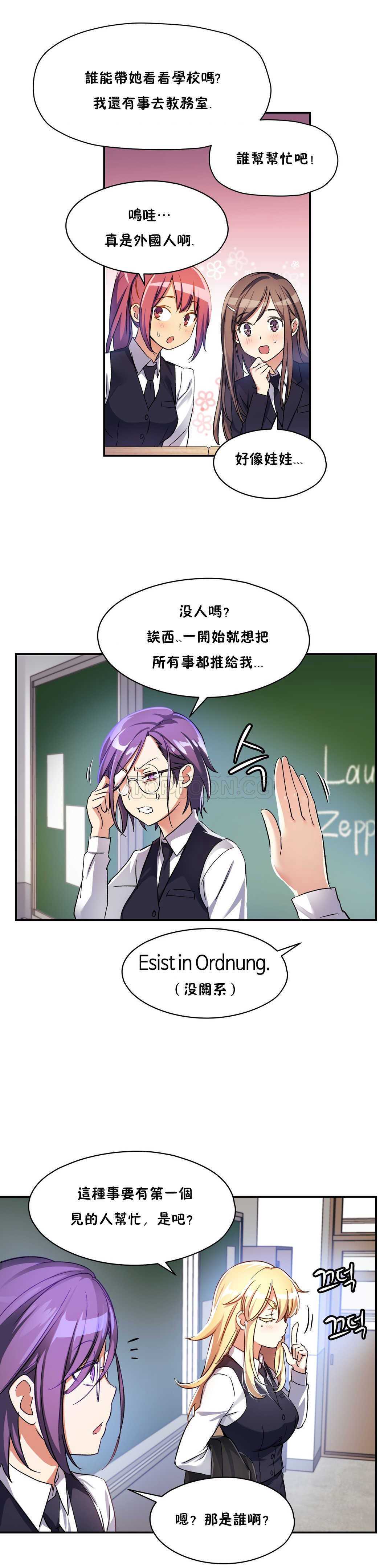 初恋豚鼠