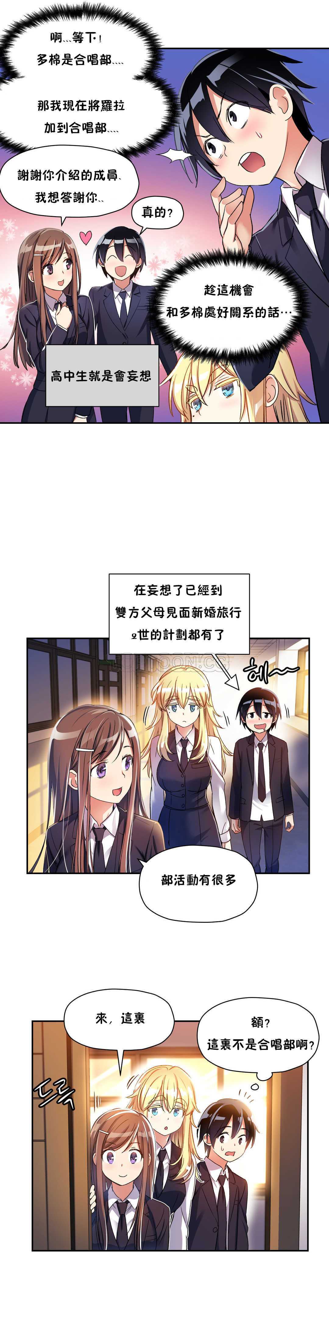 初恋豚鼠