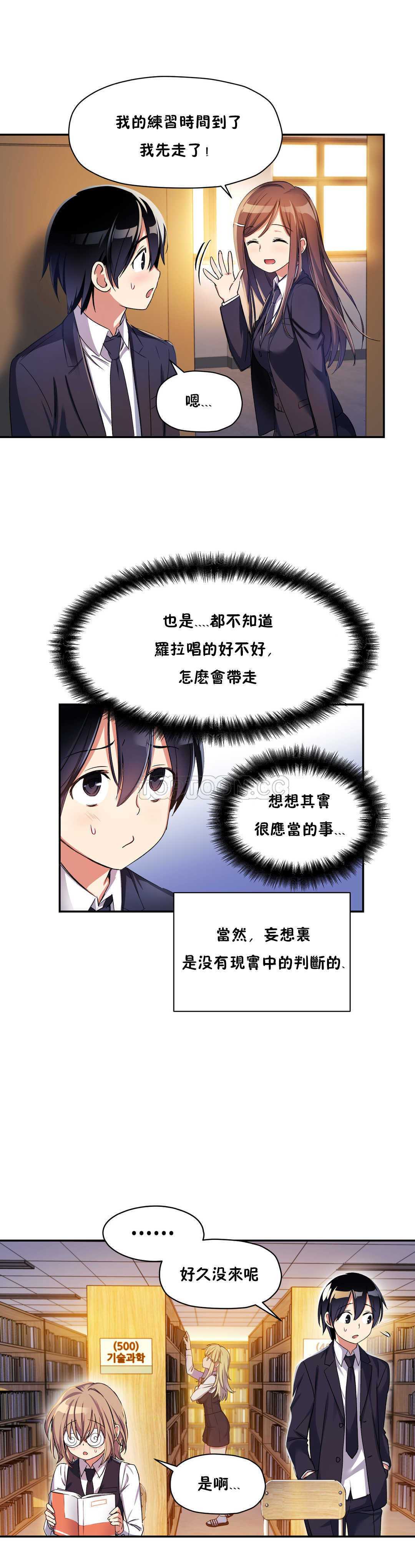 初恋豚鼠