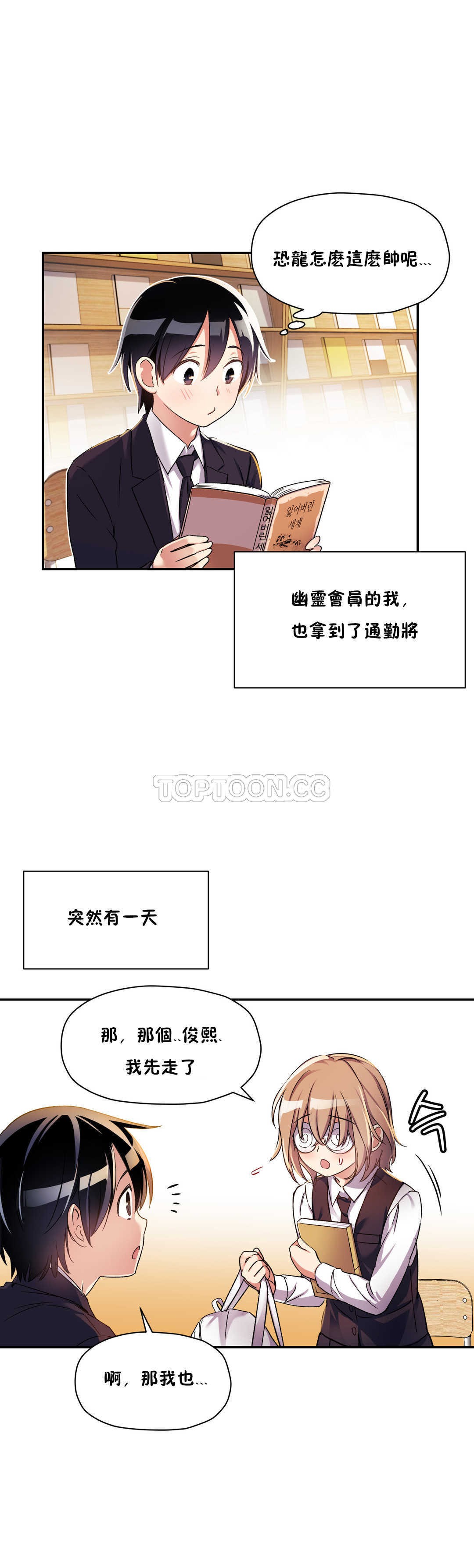 初恋豚鼠