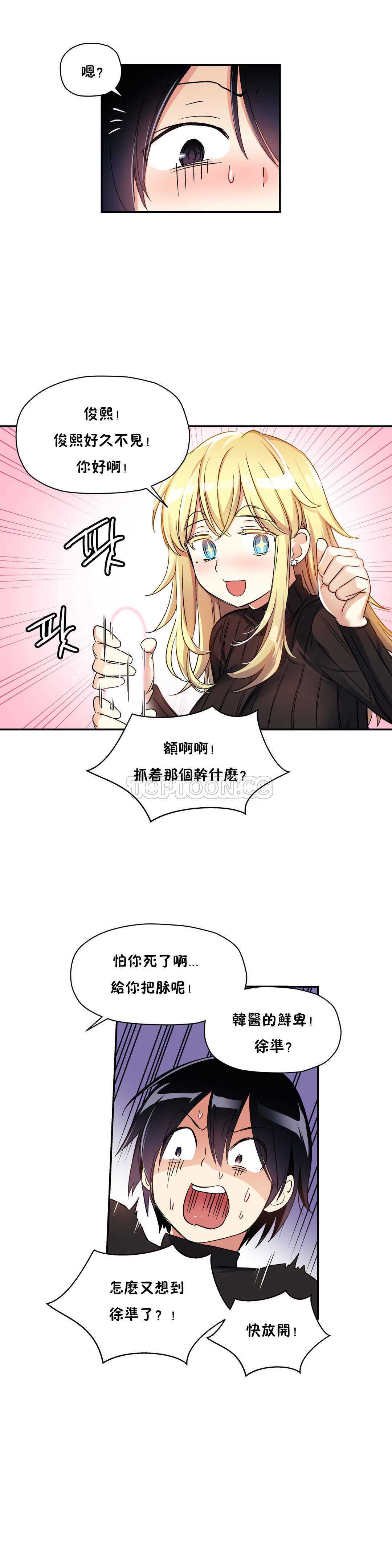 初恋豚鼠