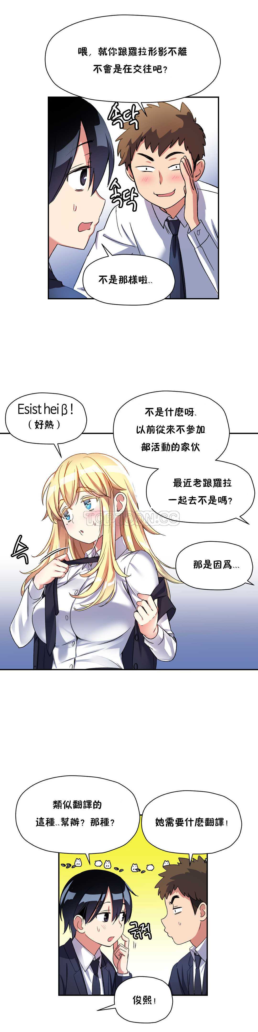 初恋豚鼠