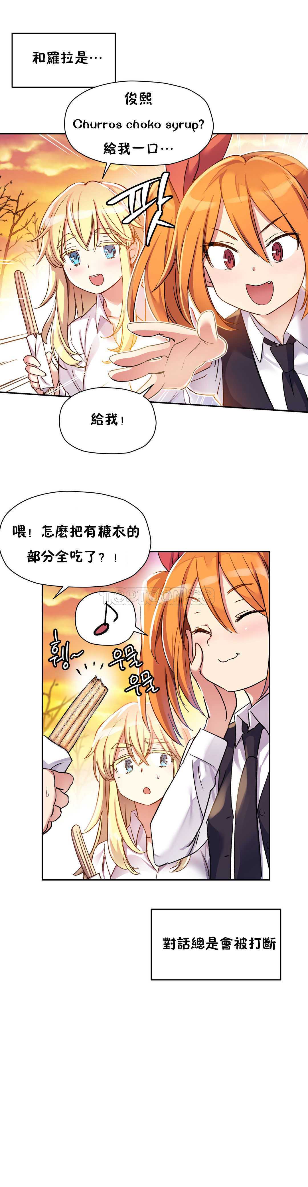 初恋豚鼠